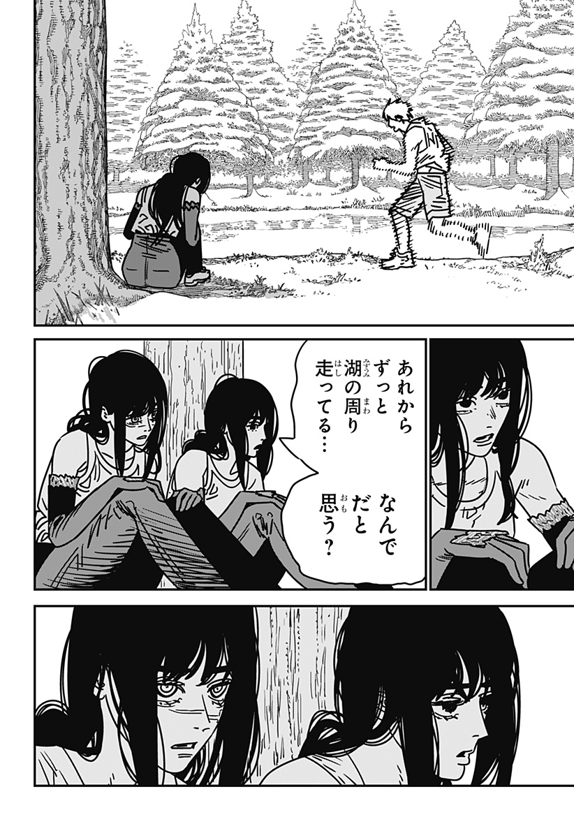 チェンソーマン Chap 184 - Next Chap 185