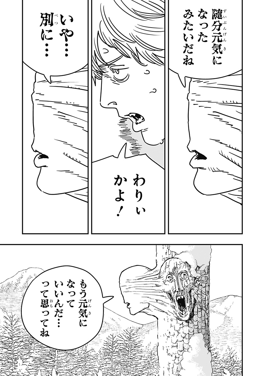 チェンソーマン Chap 184 - Next Chap 185