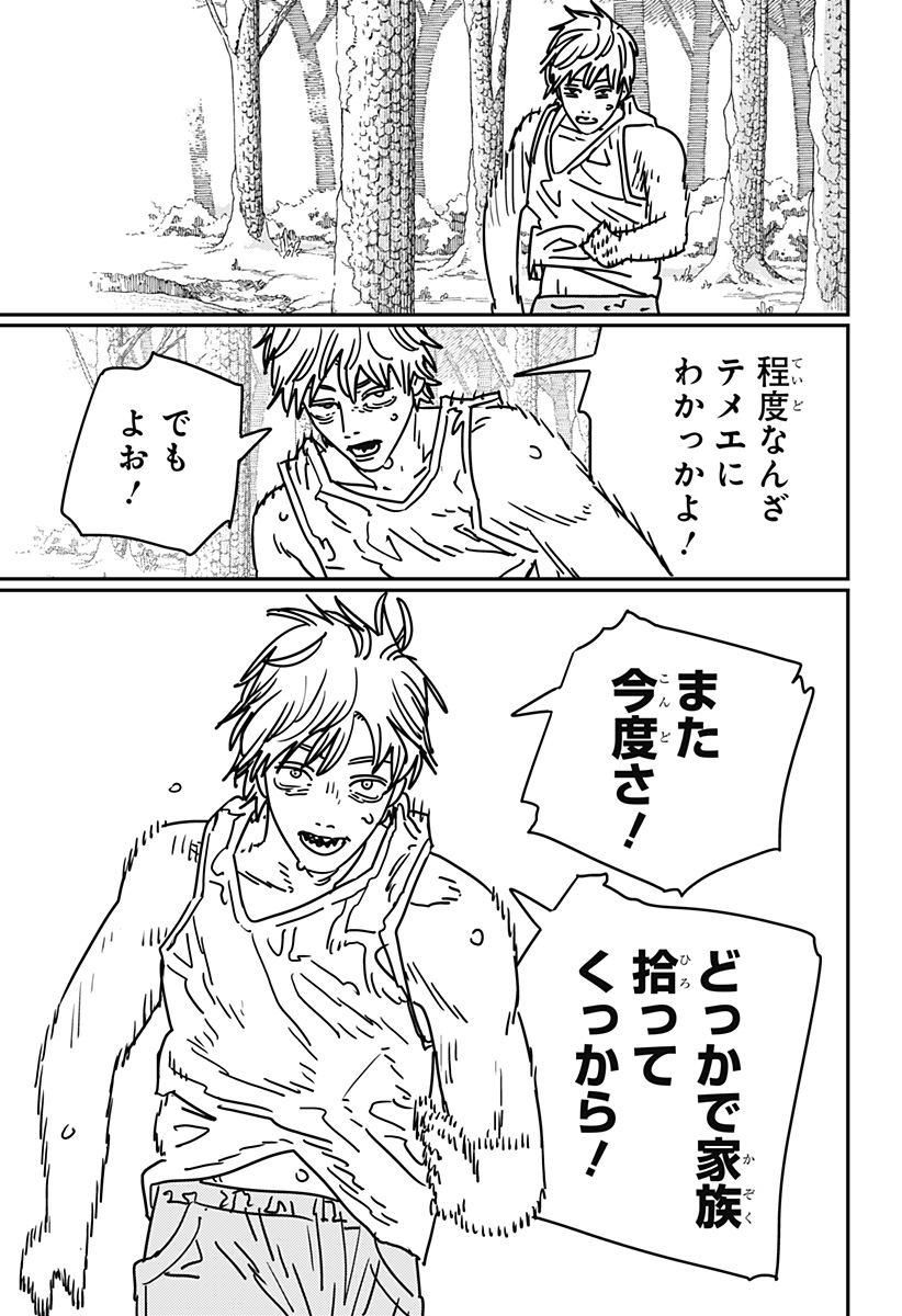 チェンソーマン Chap 184 - Next Chap 185