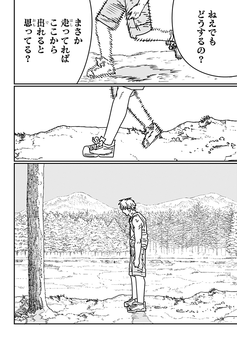 チェンソーマン Chap 184 - Next Chap 185
