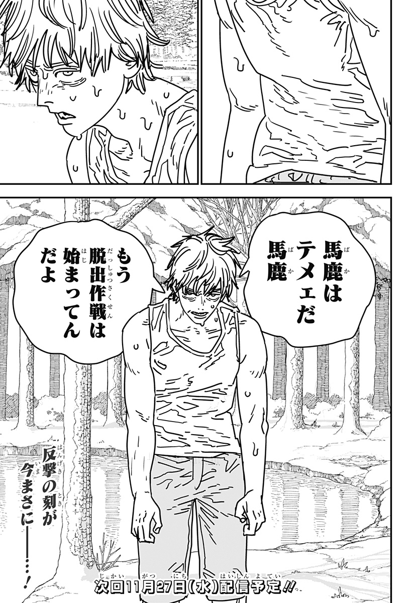 チェンソーマン Chap 184 - Next Chap 185