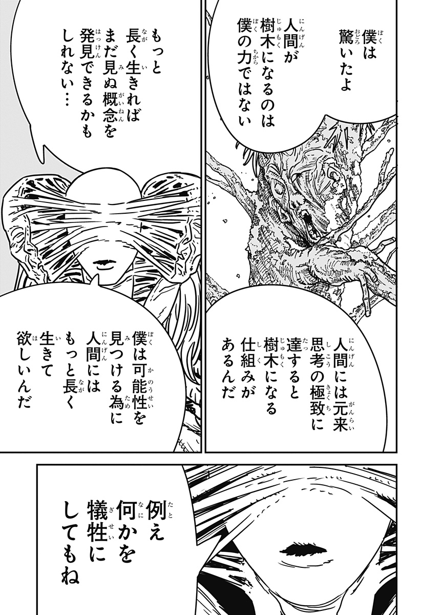 チェンソーマン Chap 185 - Next Chap 186