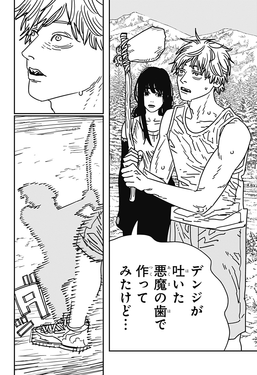 チェンソーマン Chap 185 - Next Chap 186