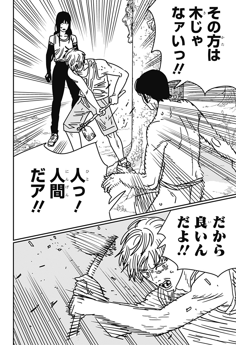 チェンソーマン Chap 185 - Next Chap 186