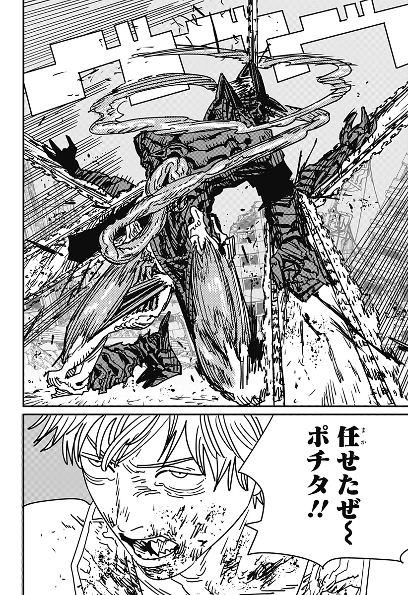 チェンソーマン Chap 185 - Next Chap 186