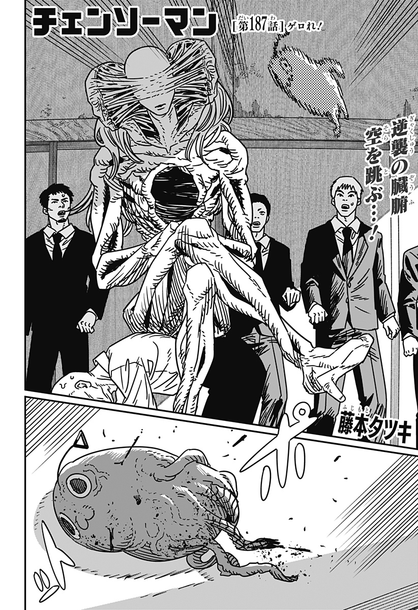 チェンソーマン Chap 187 - Next Chap 188