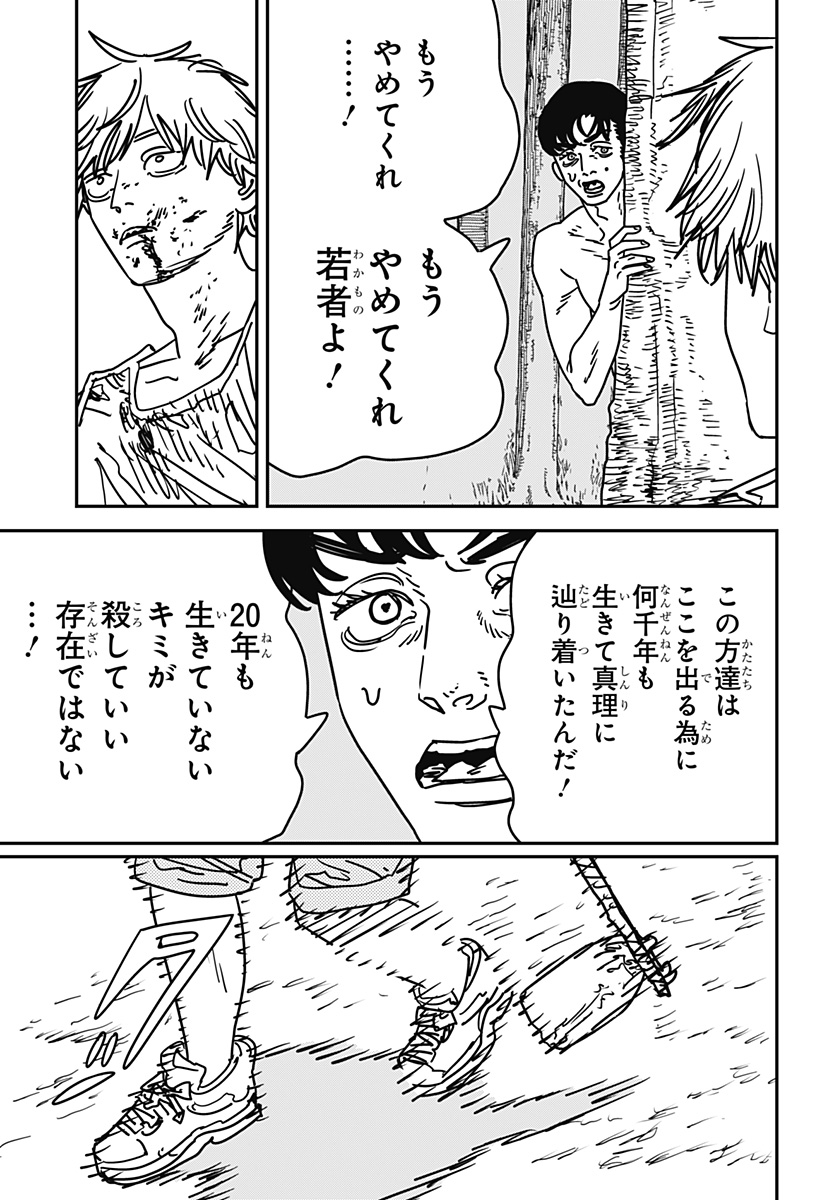 チェンソーマン Chap 187 - Next Chap 188