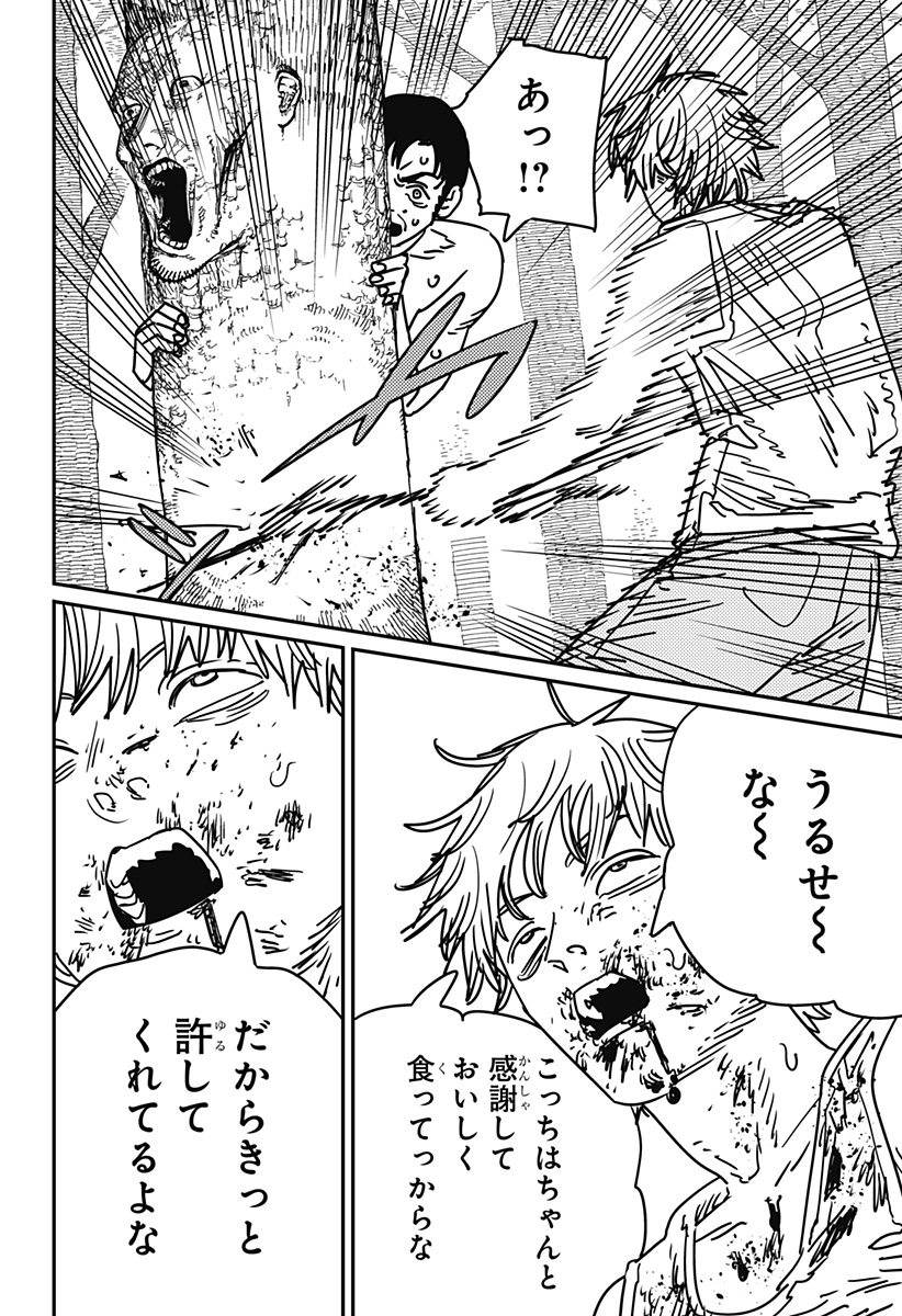 チェンソーマン Chap 187 - Next Chap 188