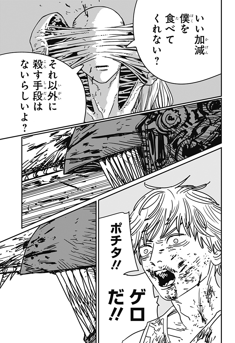 チェンソーマン Chap 187 - Next Chap 188