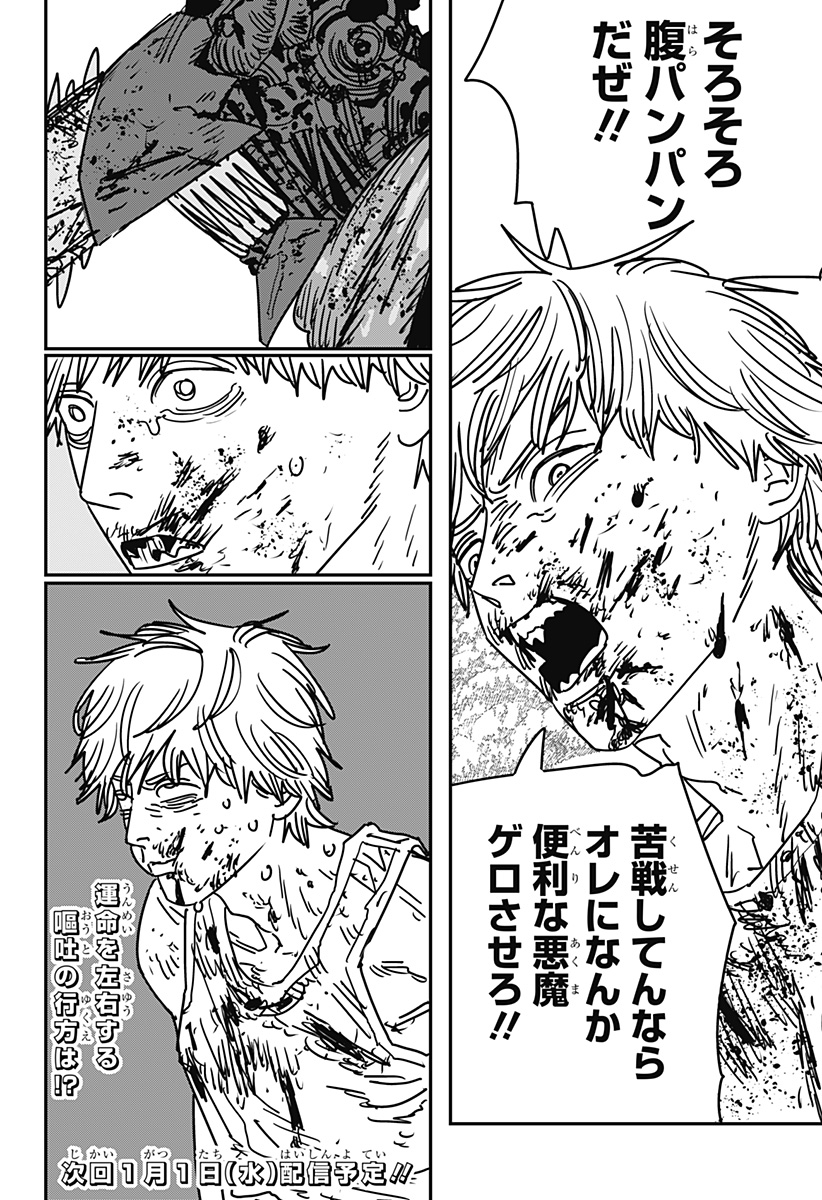 チェンソーマン Chap 187 - Next Chap 188