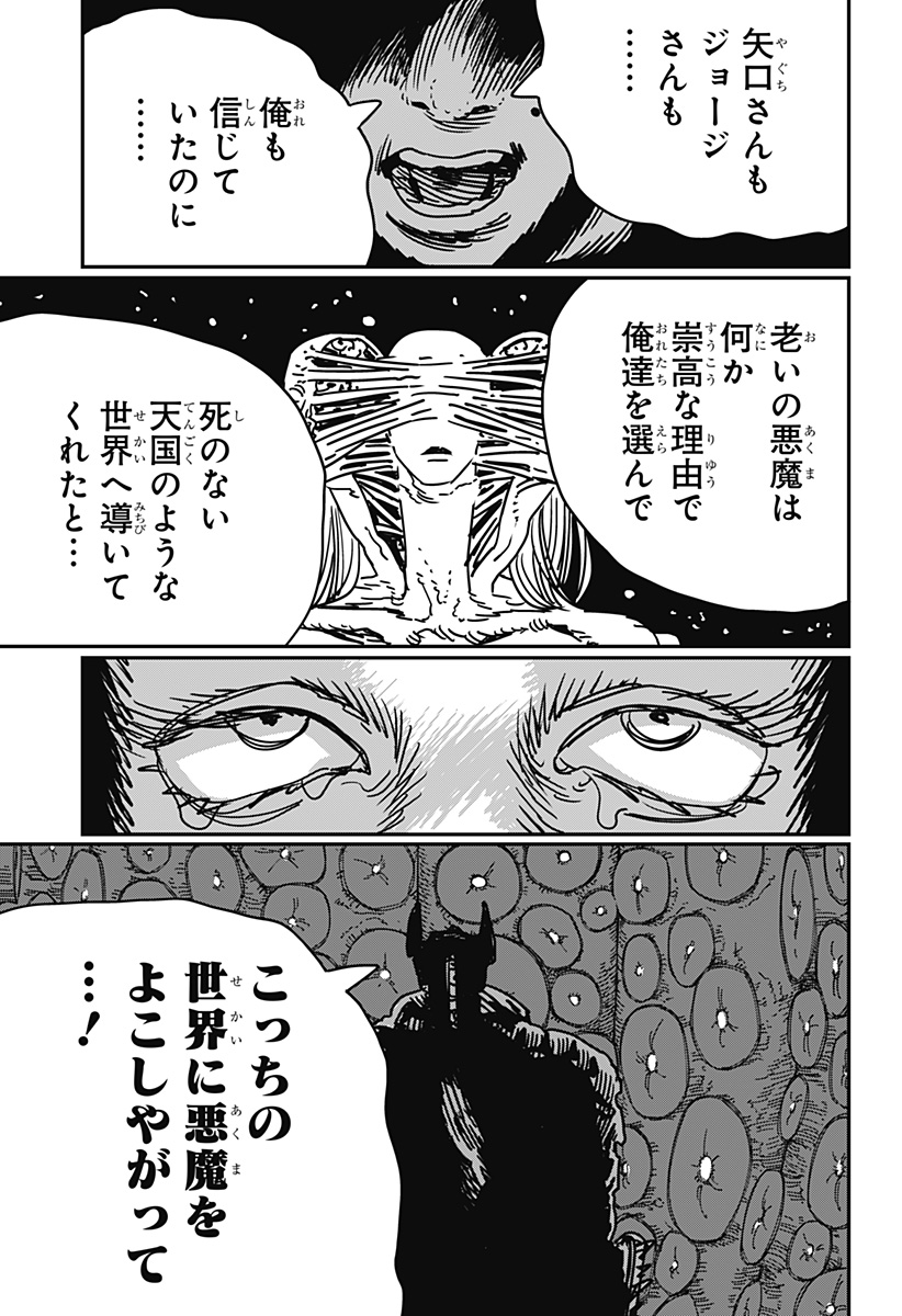 チェンソーマン Chap 190 - Next Chap 191