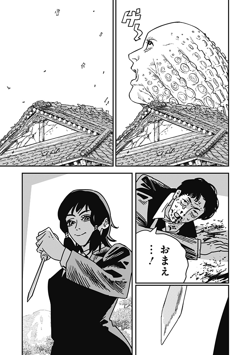 チェンソーマン Chap 190 - Next Chap 191