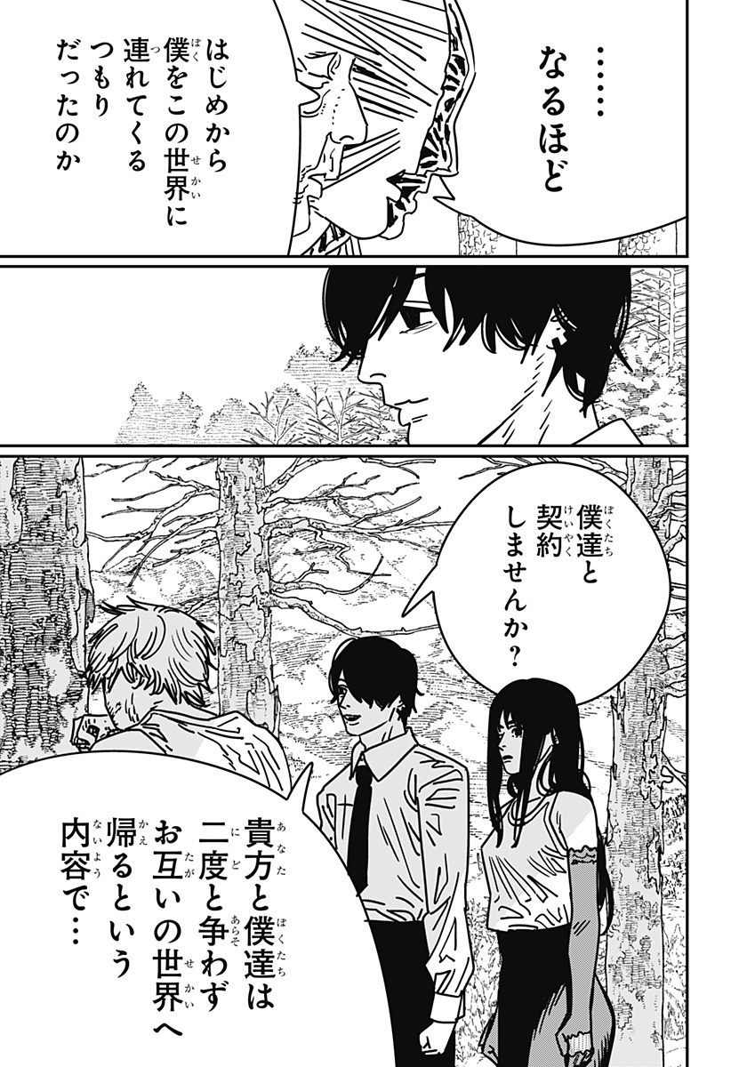 チェンソーマン Chap 190 - Next Chap 191