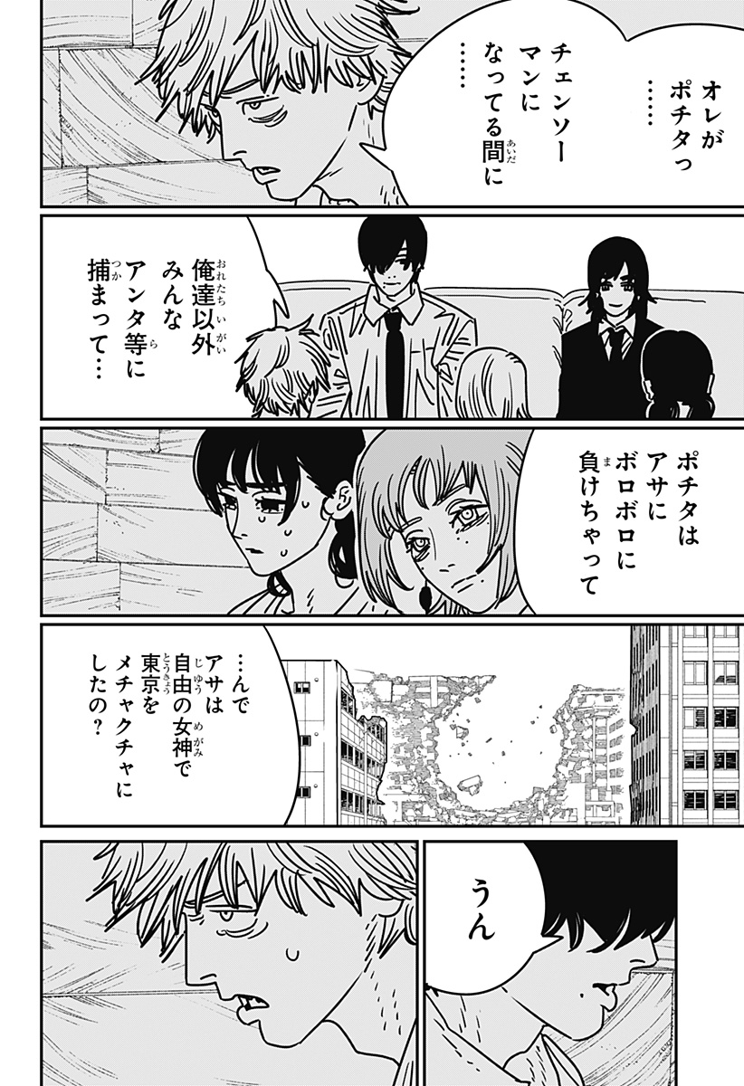 チェンソーマン Chap 191 - Next Chap 192