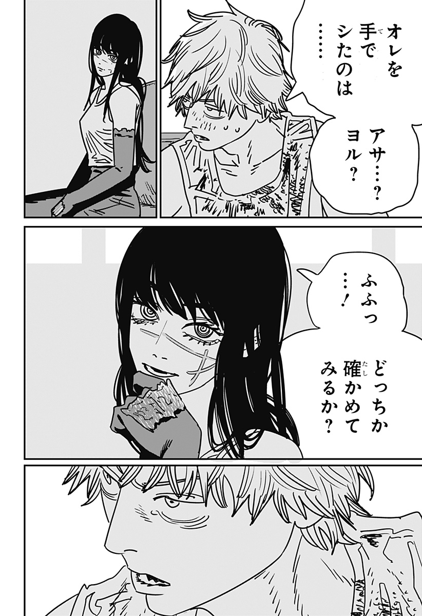 チェンソーマン Chap 191 - Next Chap 192