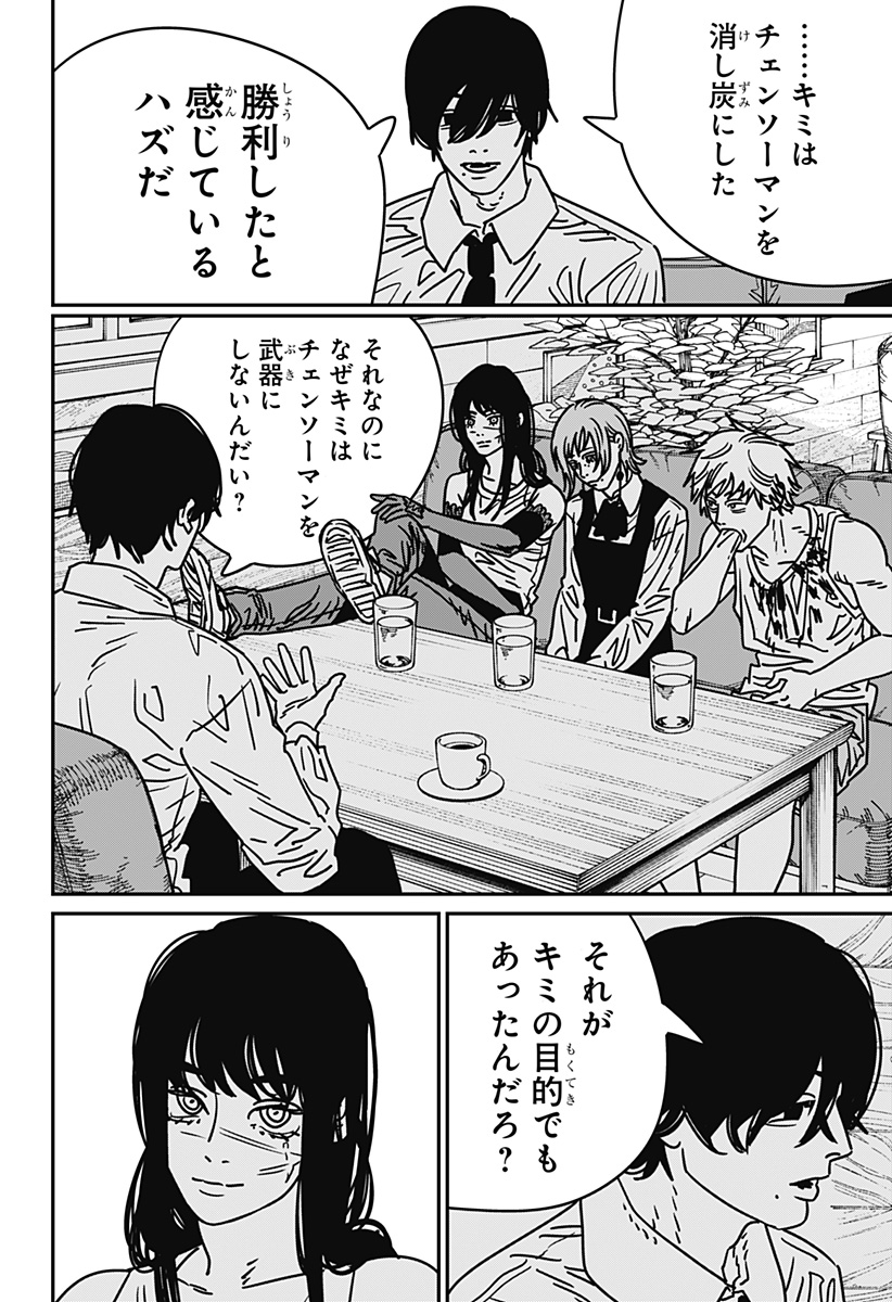 チェンソーマン Chap 191 - Next Chap 192