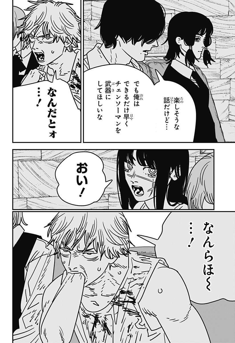 チェンソーマン Chap 191 - Next Chap 192