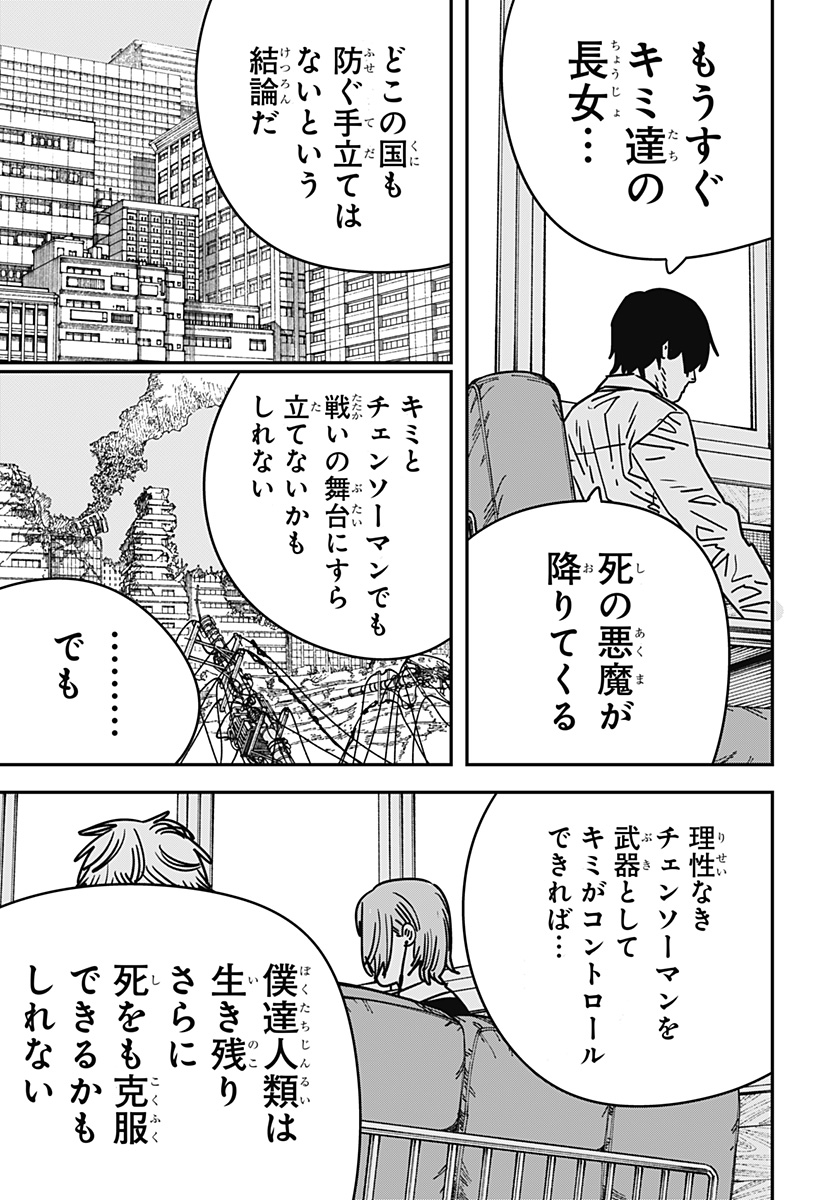 チェンソーマン Chap 191 - Next Chap 192