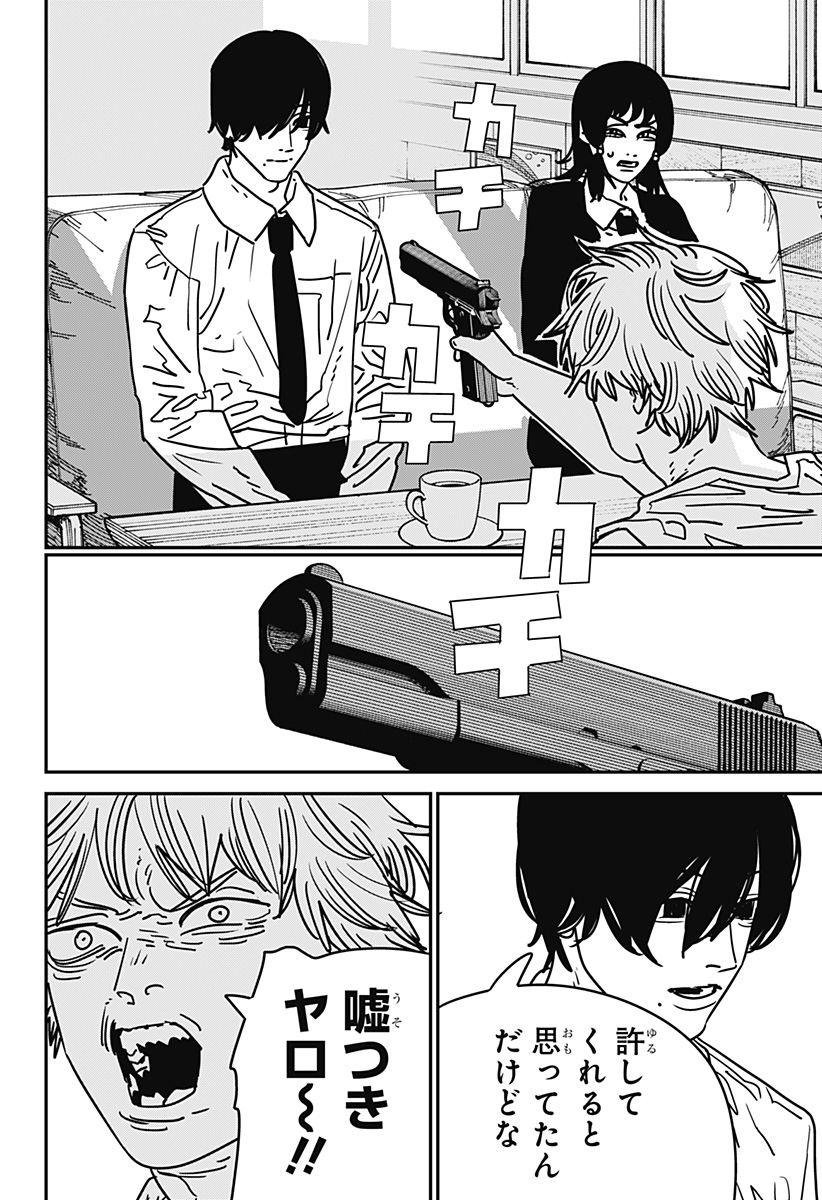 チェンソーマン Chap 191 - Next Chap 192