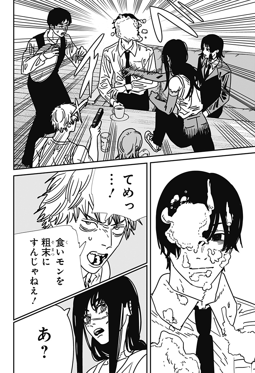 チェンソーマン Chap 191 - Next Chap 192