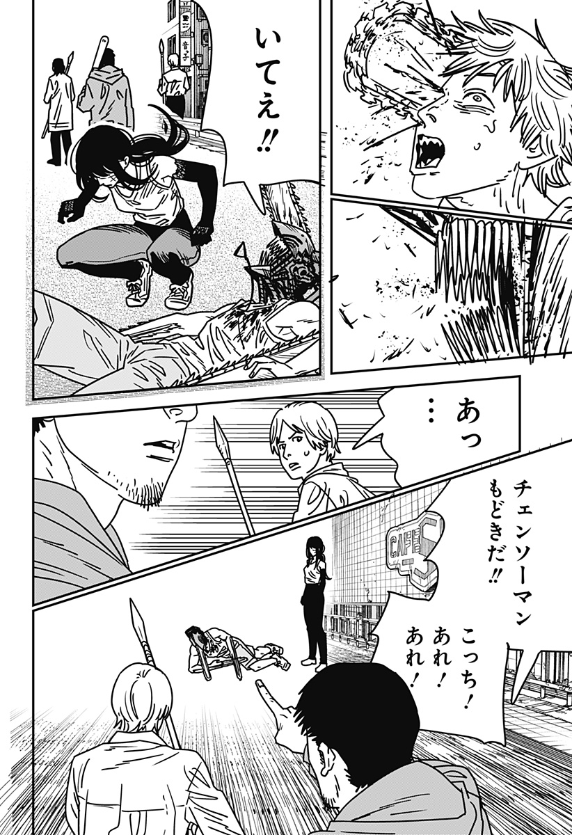 チェンソーマン Chap 192 - Next Chap 193