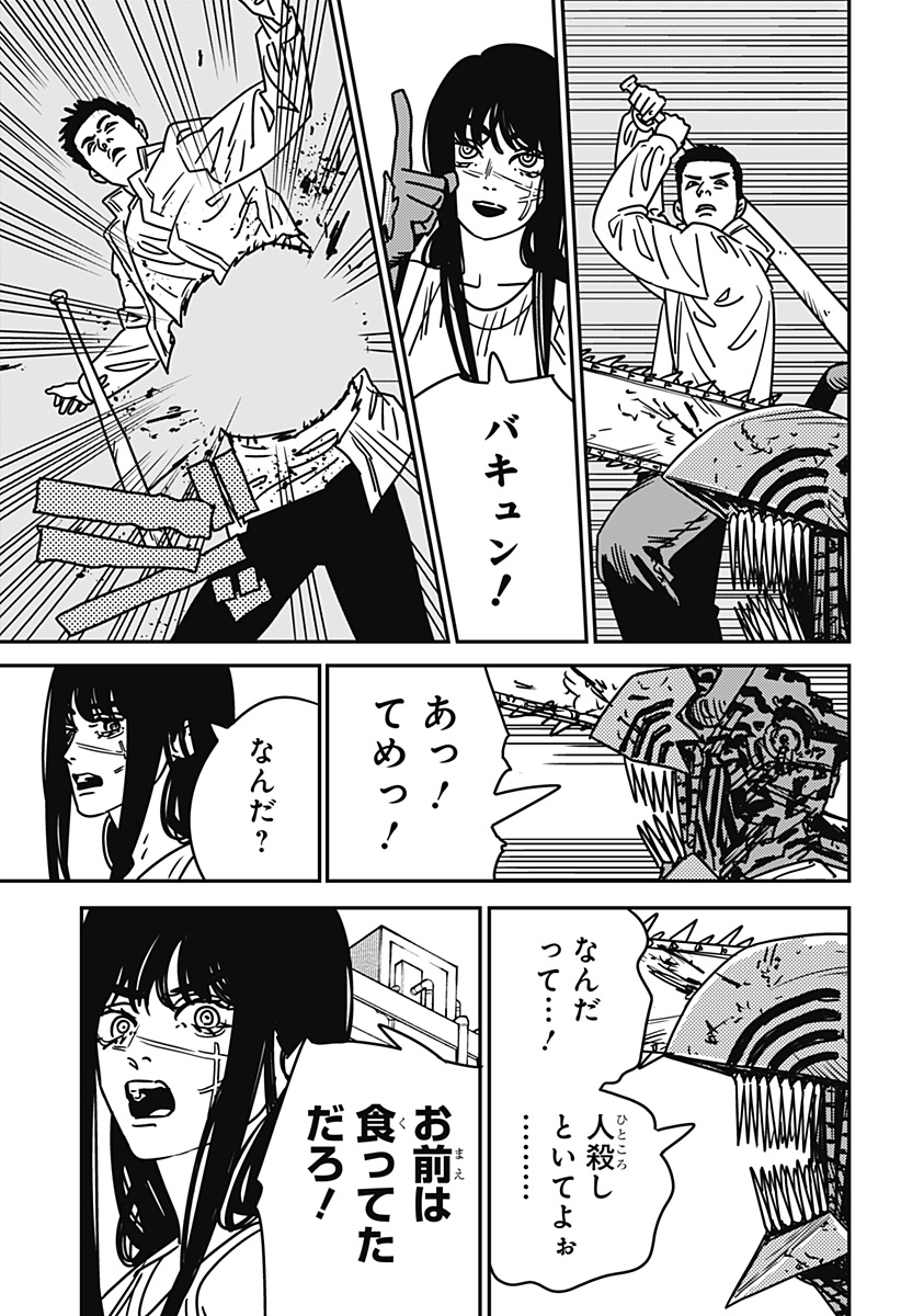 チェンソーマン Chap 192 - Next Chap 193