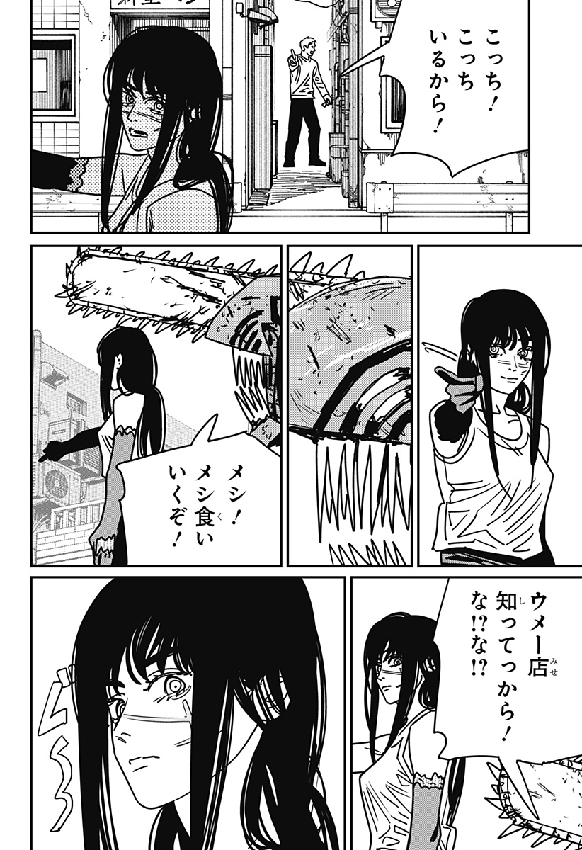 チェンソーマン Chap 192 - Next Chap 193