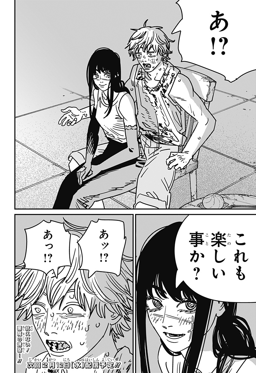 チェンソーマン Chap 192 - Next Chap 193