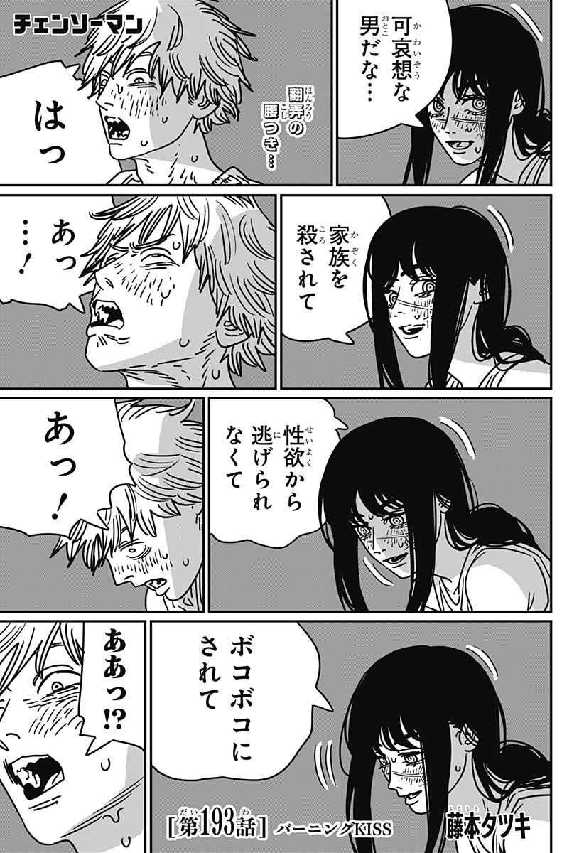チェンソーマン Chap 193 - Next Chap 194