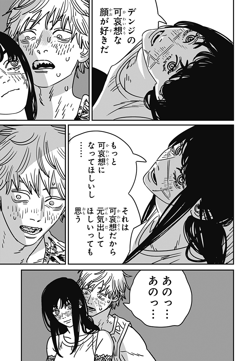 チェンソーマン Chap 193 - Next Chap 194