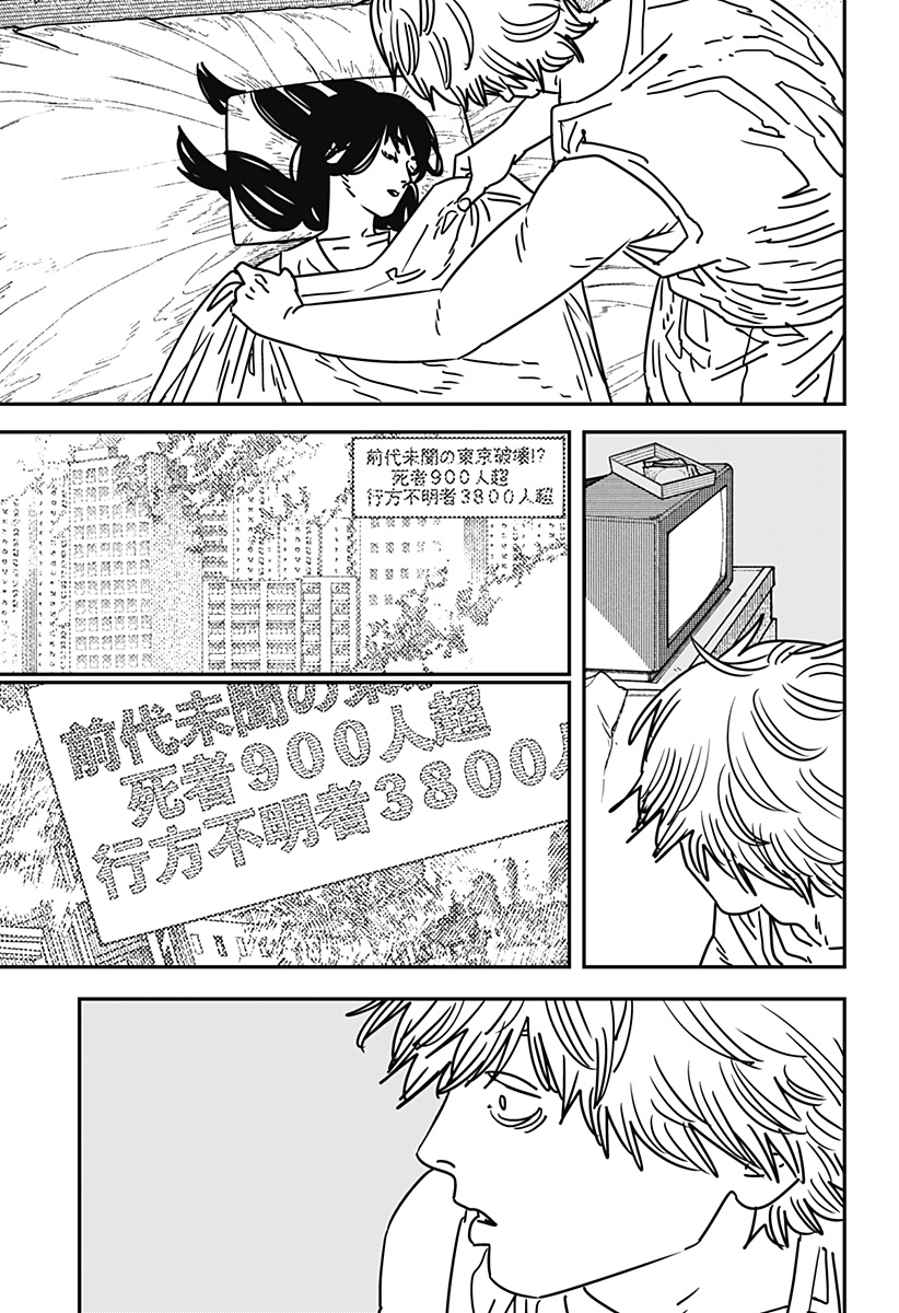 チェンソーマン Chap 194 - Next Chap 195