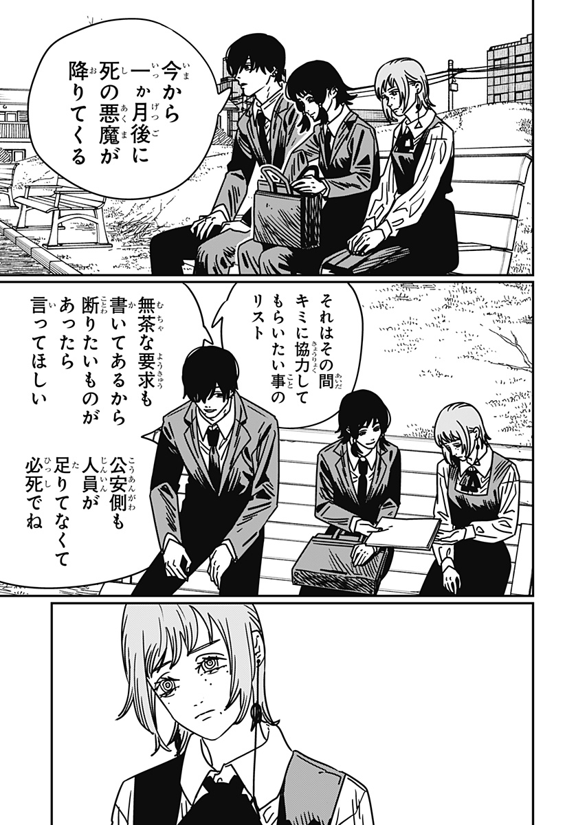 チェンソーマン Chap 194 - Next Chap 195