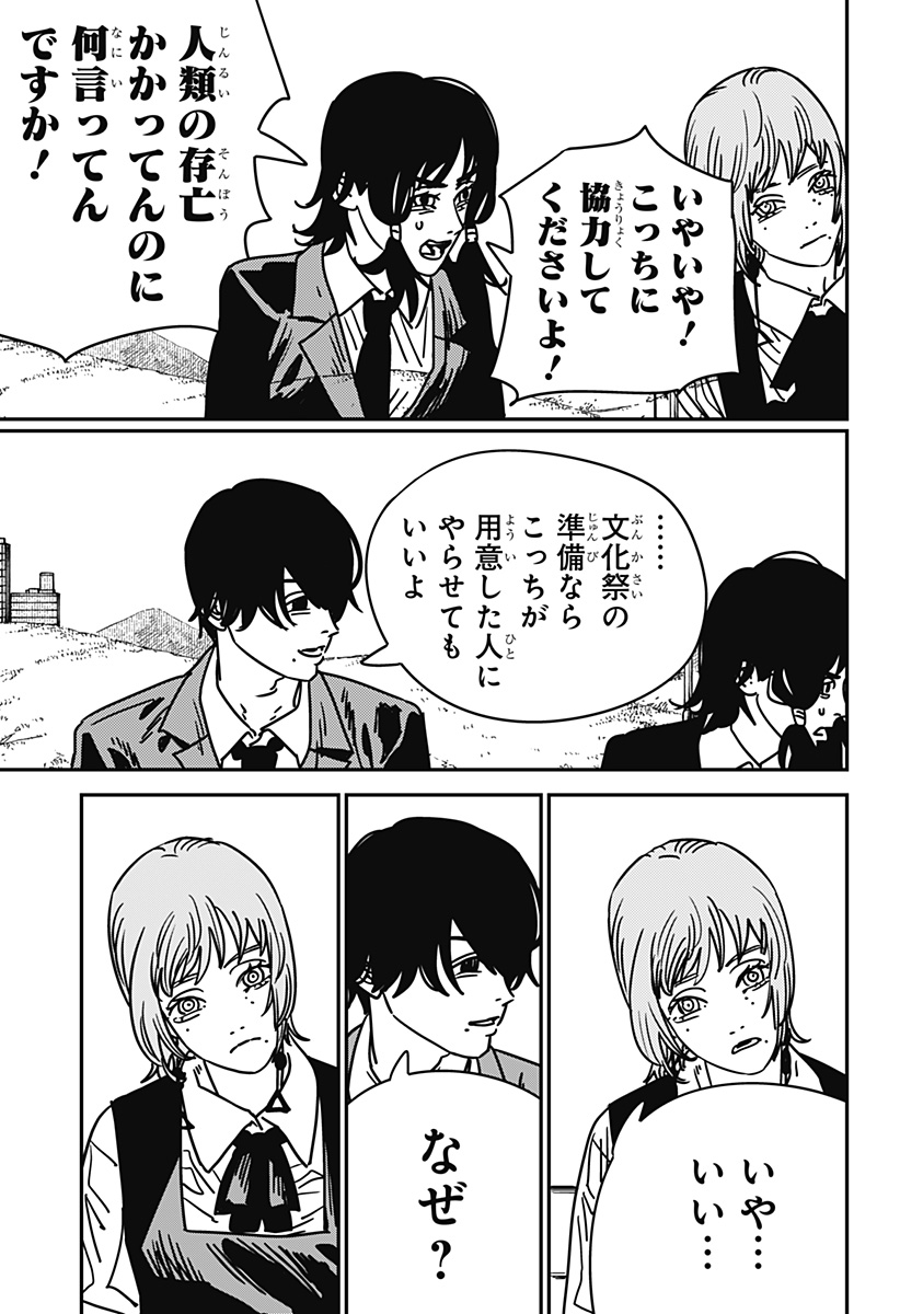 チェンソーマン Chap 194 - Next Chap 195