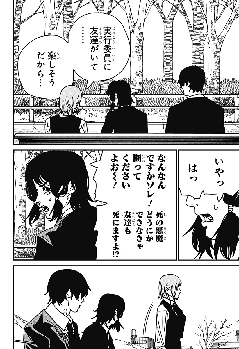 チェンソーマン Chap 194 - Next Chap 195