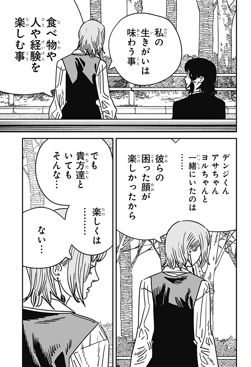 チェンソーマン Chap 194 - Next Chap 195