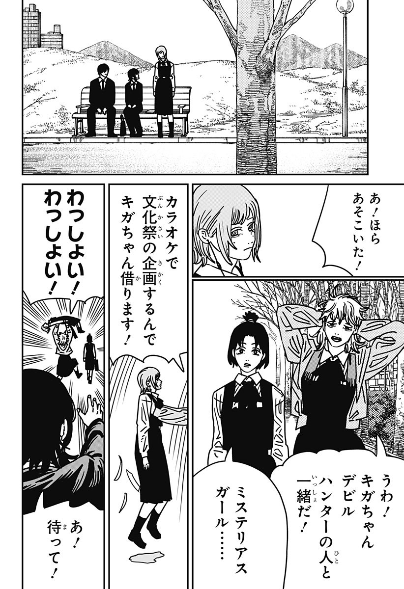 チェンソーマン Chap 194 - Next Chap 195