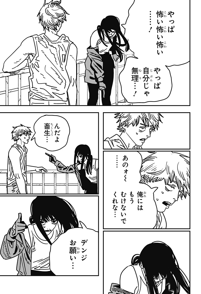 チェンソーマン Chap 195 - Next Chap 196