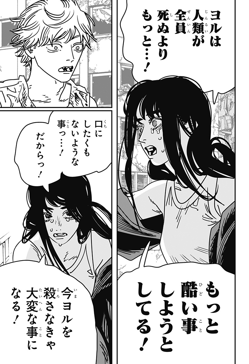 チェンソーマン Chap 195 - Next Chap 196