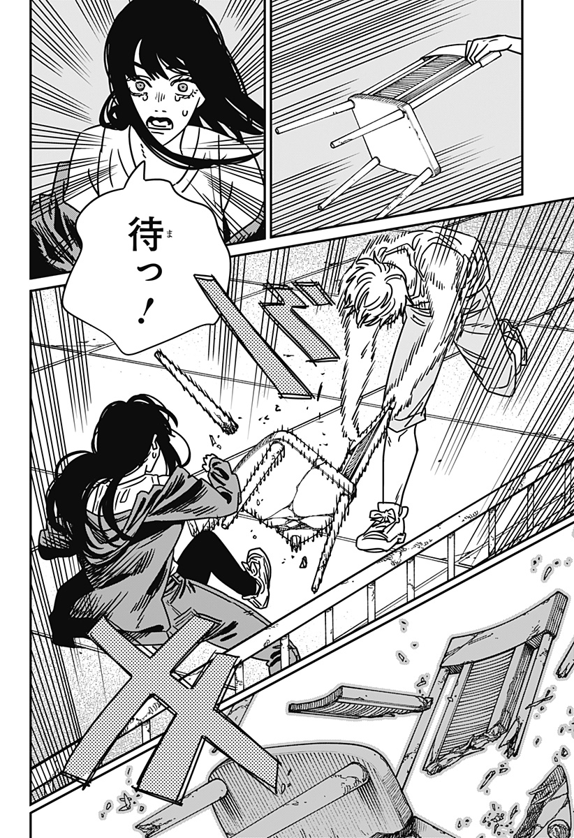 チェンソーマン Chap 195 - Next Chap 196