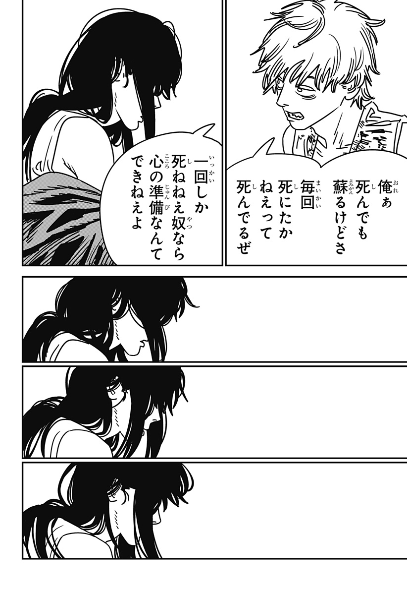 チェンソーマン Chap 195 - Next Chap 196