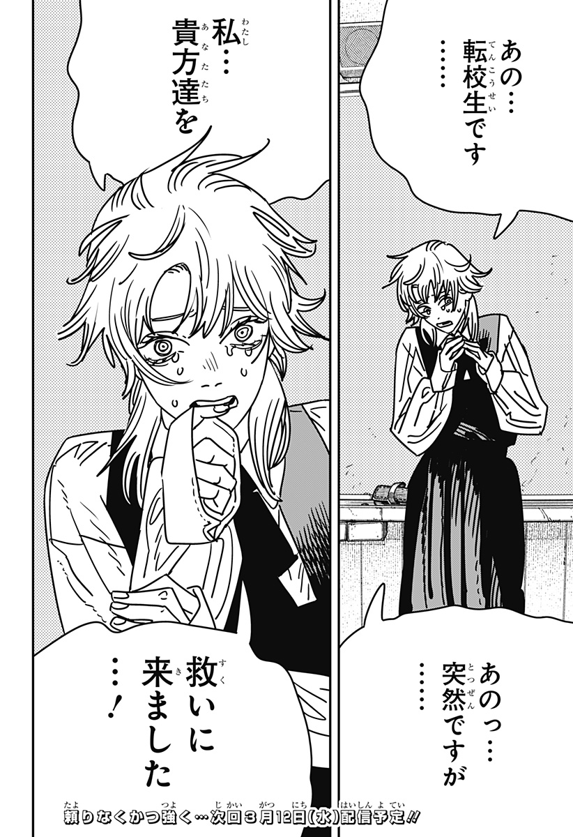 チェンソーマン Chap 195 - Next Chap 196