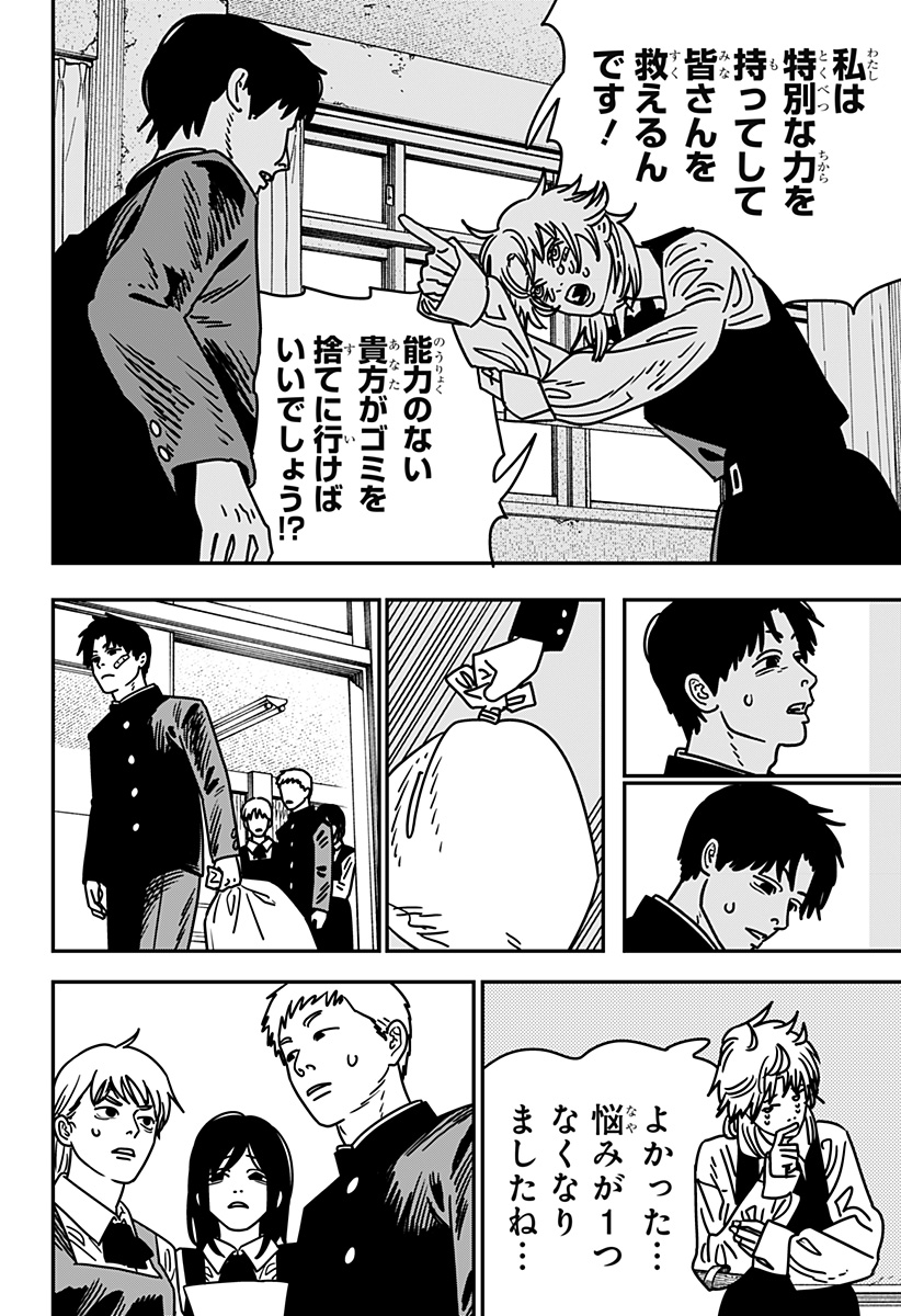 チェンソーマン Chap 196 - Next Chap 197