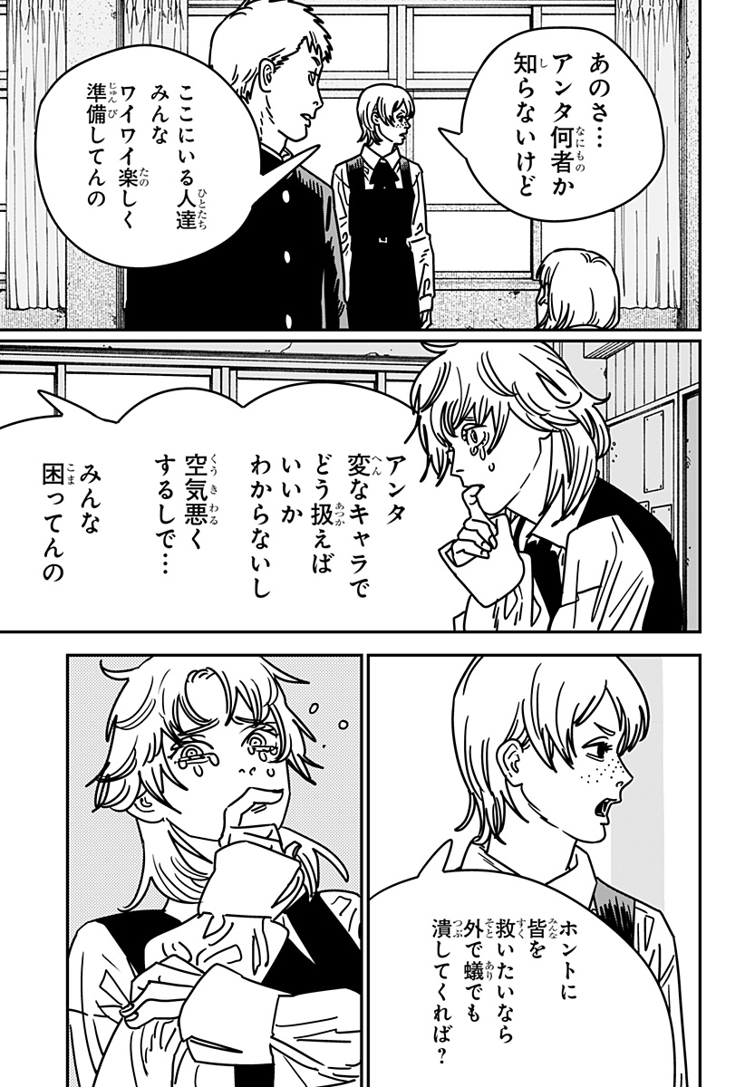 チェンソーマン Chap 196 - Next Chap 197