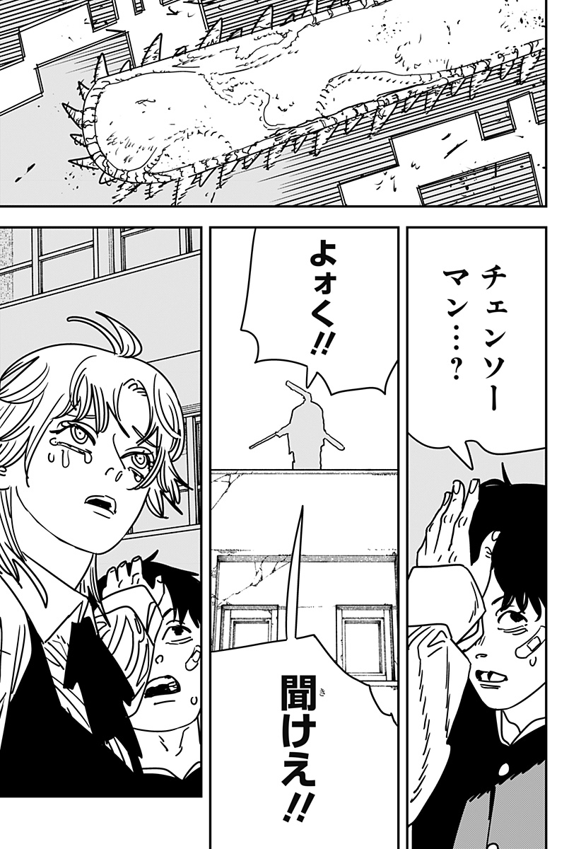 チェンソーマン Chap 196 - Next Chap 197