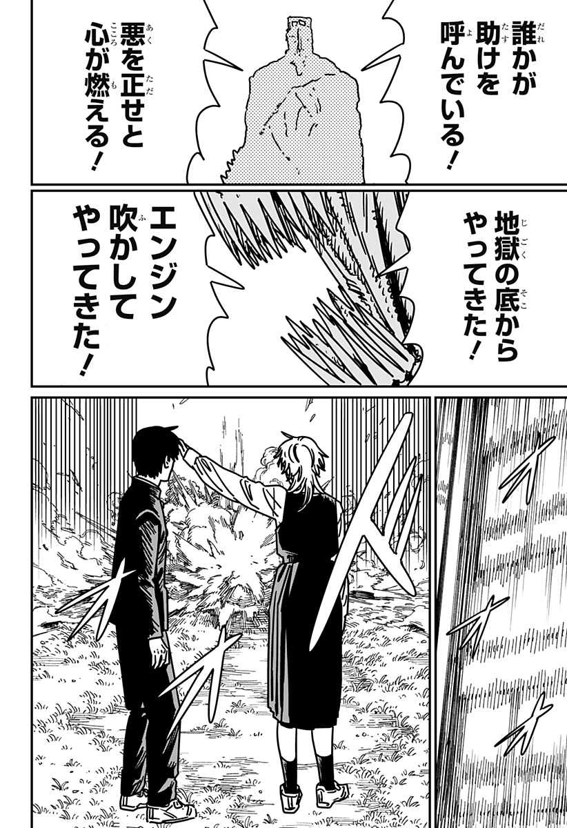 チェンソーマン Chap 196 - Next Chap 197