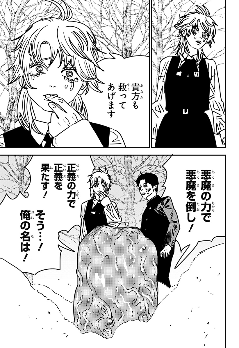 チェンソーマン Chap 196 - Next Chap 197