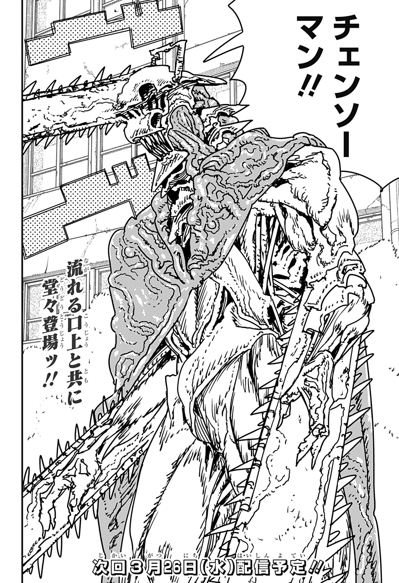 チェンソーマン Chap 196 - Next Chap 197