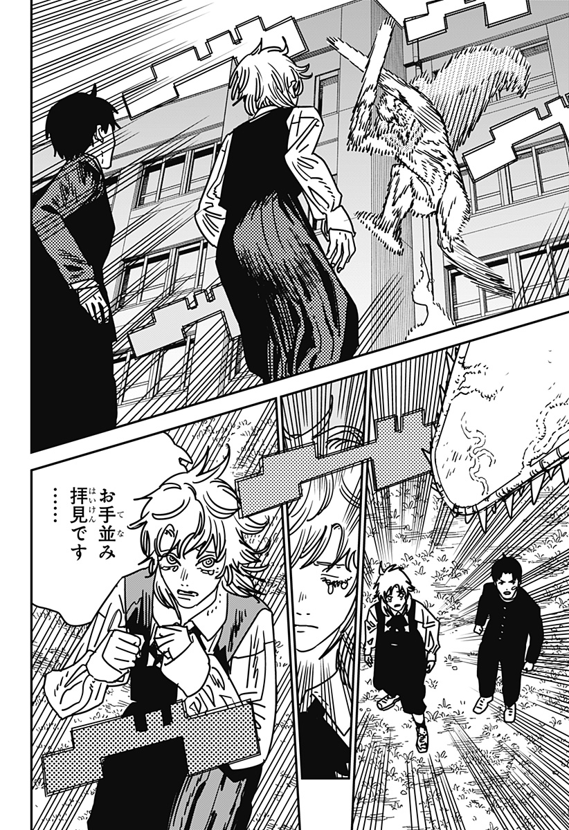 チェンソーマン Chap 197 - Next Chap 198