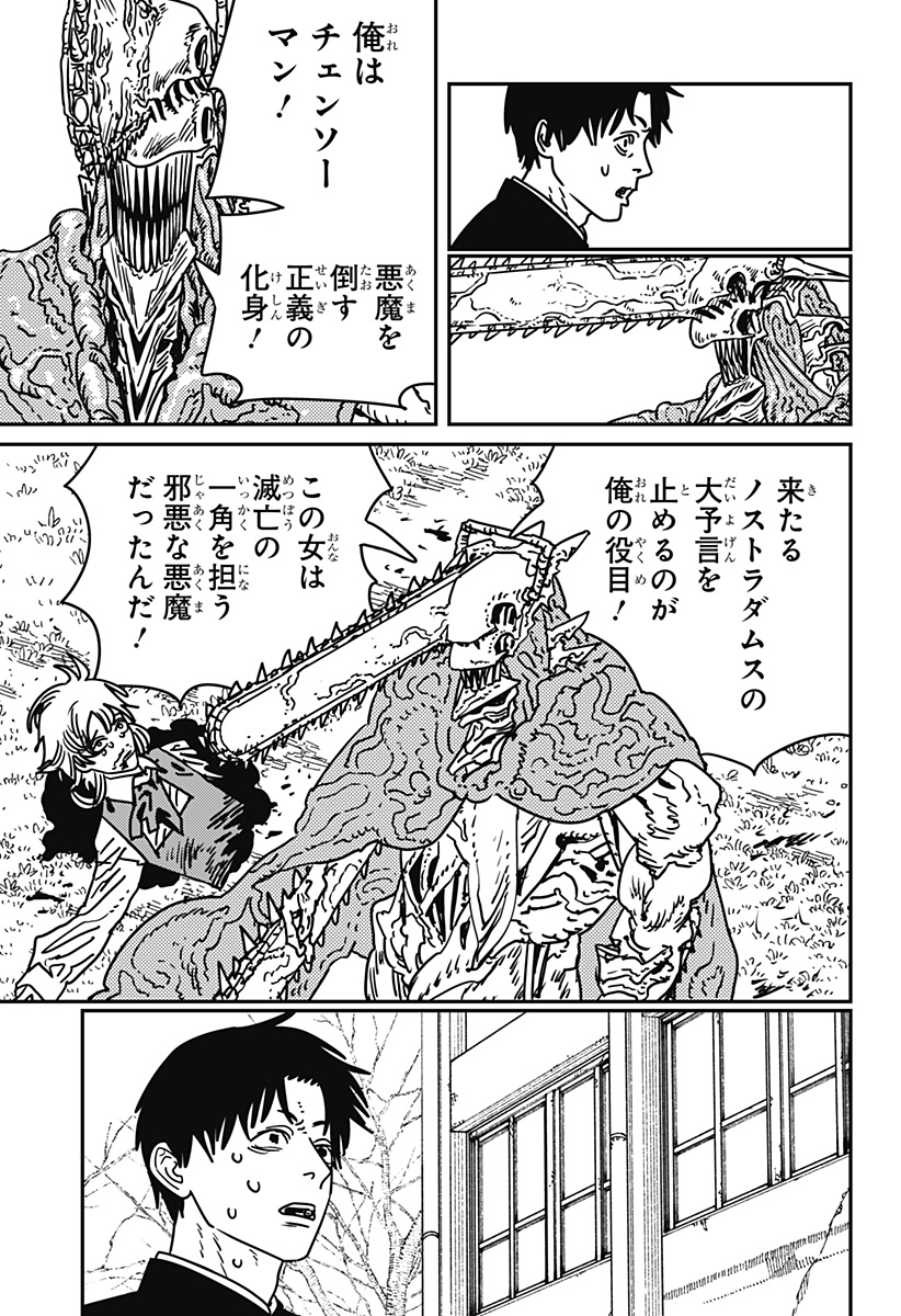 チェンソーマン Chap 197 - Next Chap 198