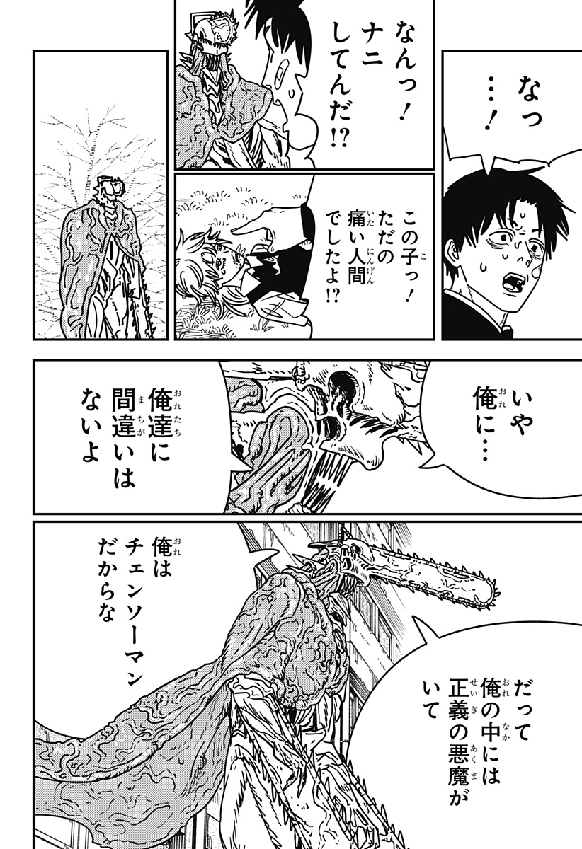 チェンソーマン Chap 197 - Next Chap 198
